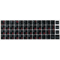Наклейка на клавіатуру BRAIN black, рос/укр/анг, непрозора, чорна