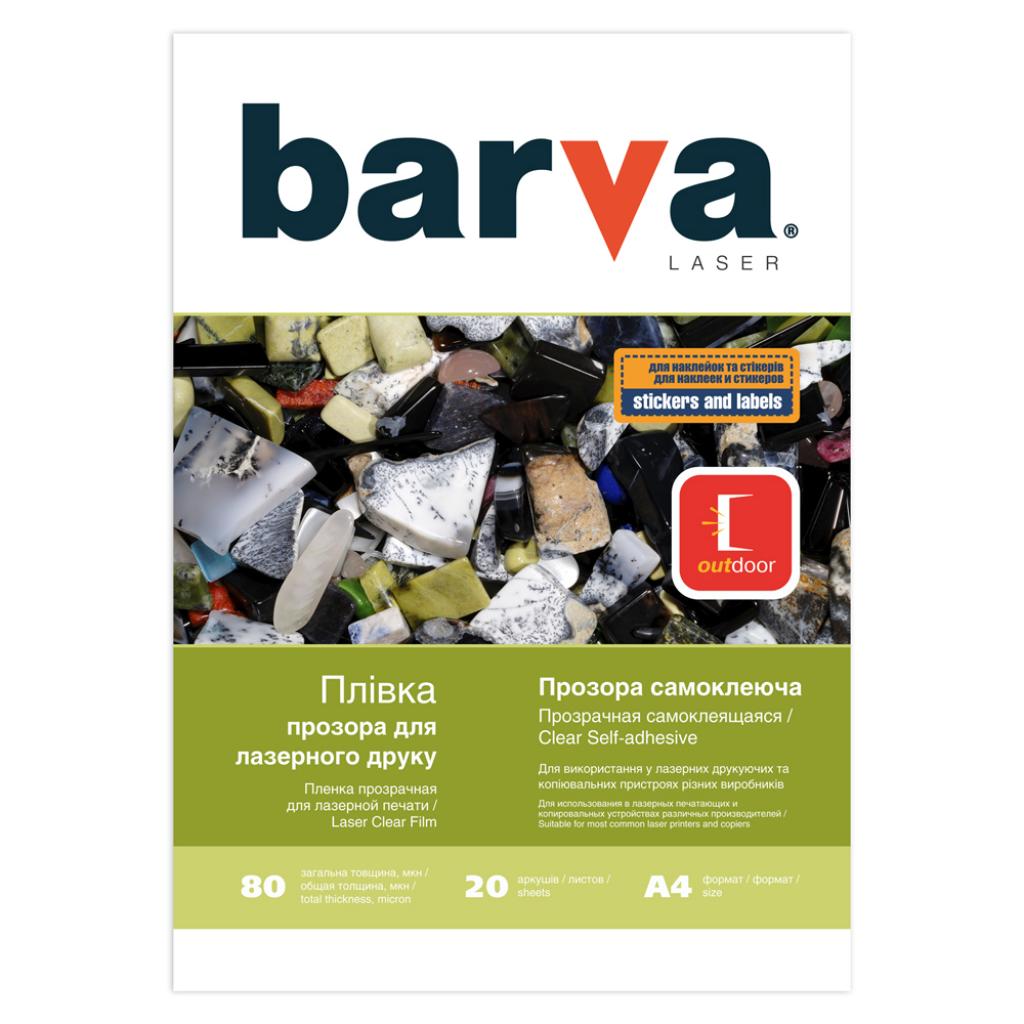 Плівка для друку Barva A4 Laser (LF-ML200-168)