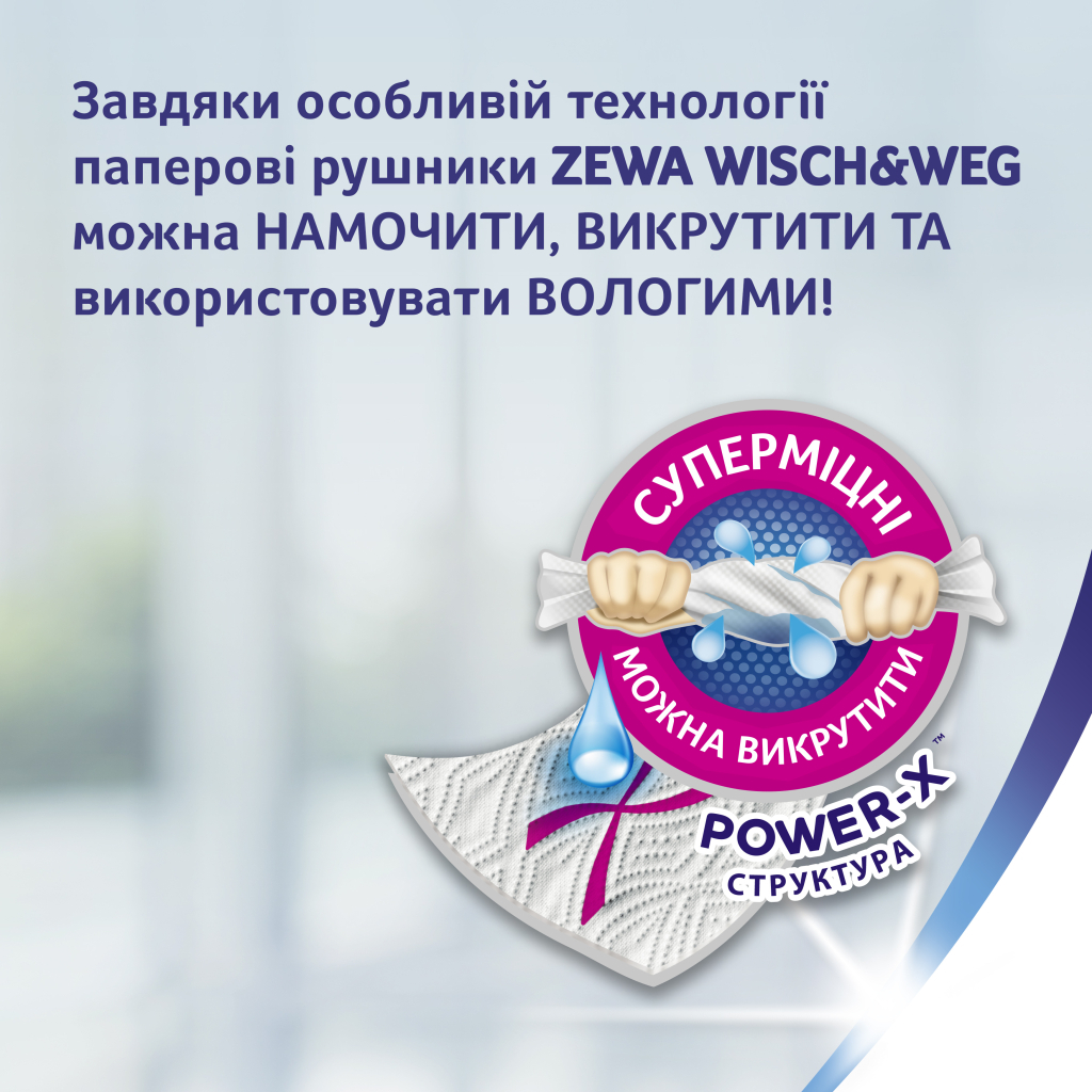 Паперові рушники Zewa Wisch Weg Design 2 рулона (7322540973112)