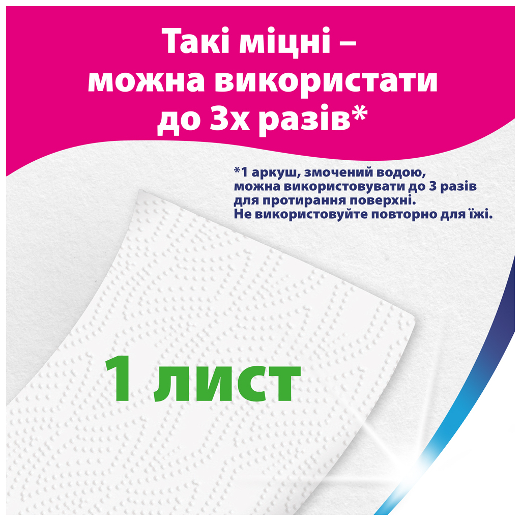 Паперові рушники Zewa Wisch Weg Design 2 рулона (7322540973112)