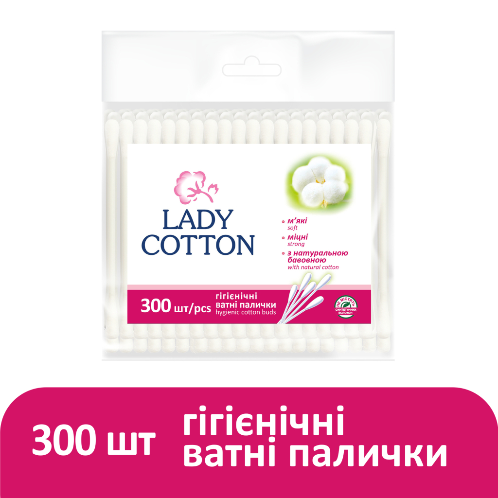 Ватні палички Lady Cotton в поліетиленовому пакеті 300 шт. (4823071621402)