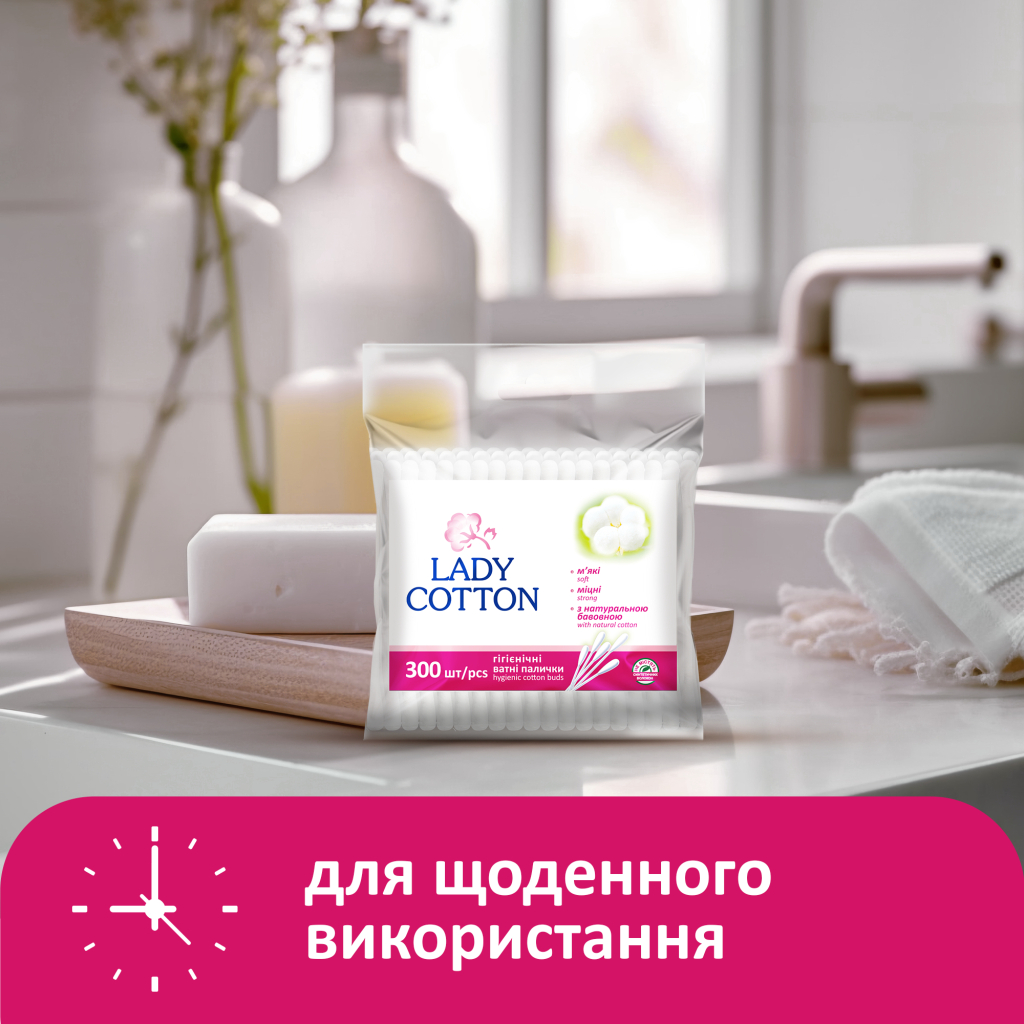 Ватні палички Lady Cotton в поліетиленовому пакеті 300 шт. (4823071621402)