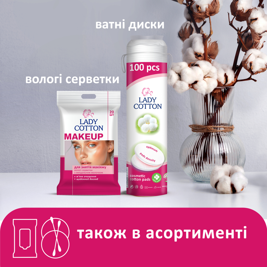 Ватні палички Lady Cotton в поліетиленовому пакеті 300 шт. (4823071621402)