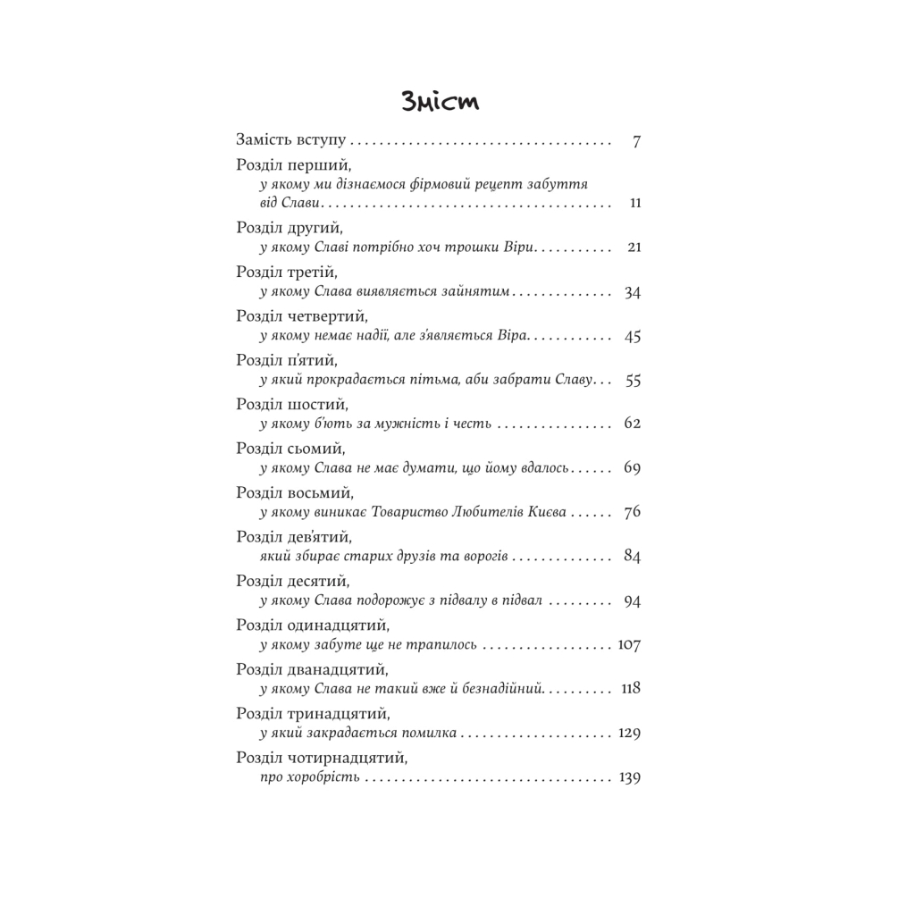 Книга Дім з вежею через дорогу - Катерина Зінов'єва Yakaboo Publishing (9786178225056)