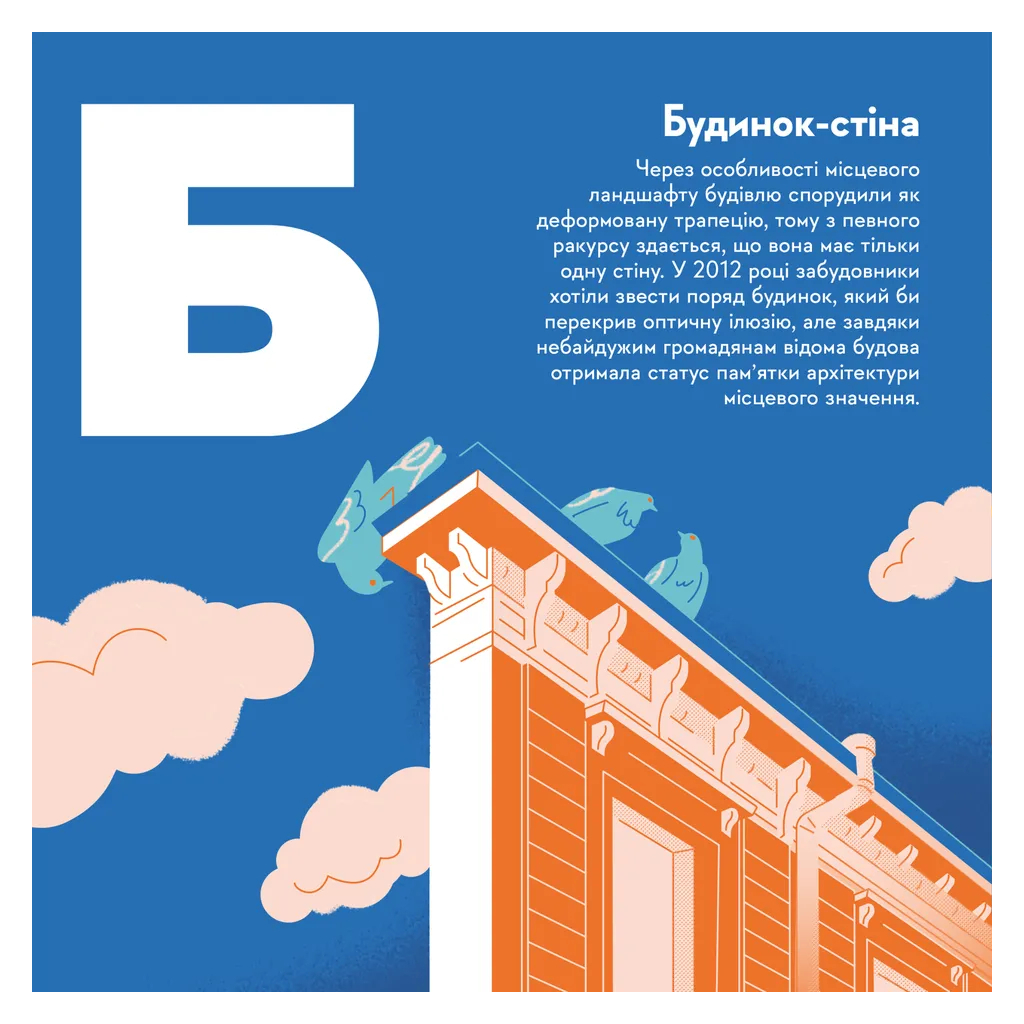 Книга Книжечка-мандрівочка. Одеса Видавництво Старого Лева (9789664483992)