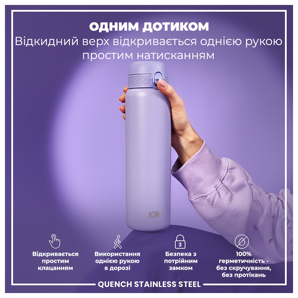 Пляшка для води ION8 OneTouch Stainless Steel 1200 мл Periwinkle (I8SS1000PERI)