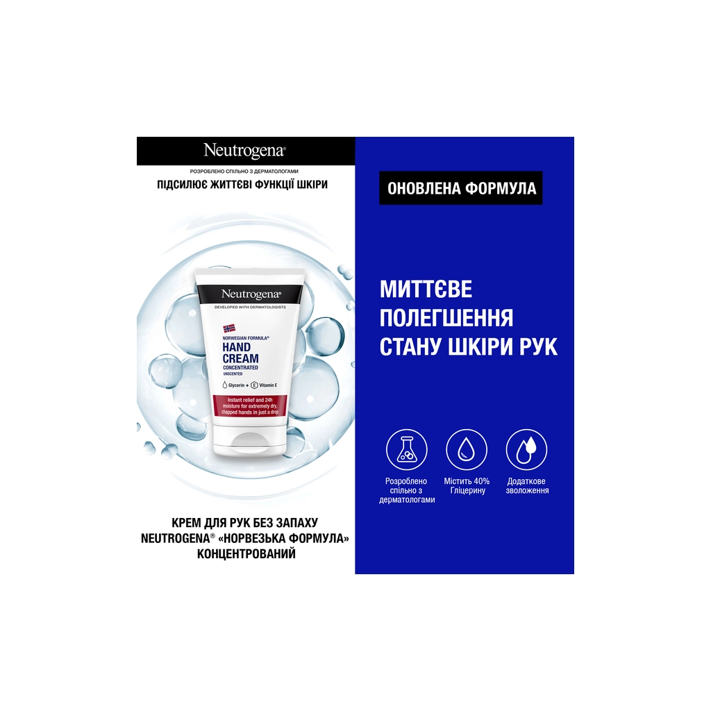 Набір косметики Neutrogena Експертний догляд для тіла Крем для рук 50 мл + Помада 4.8 г + Лосьйон для тіла 75 мл (3574661864976)
