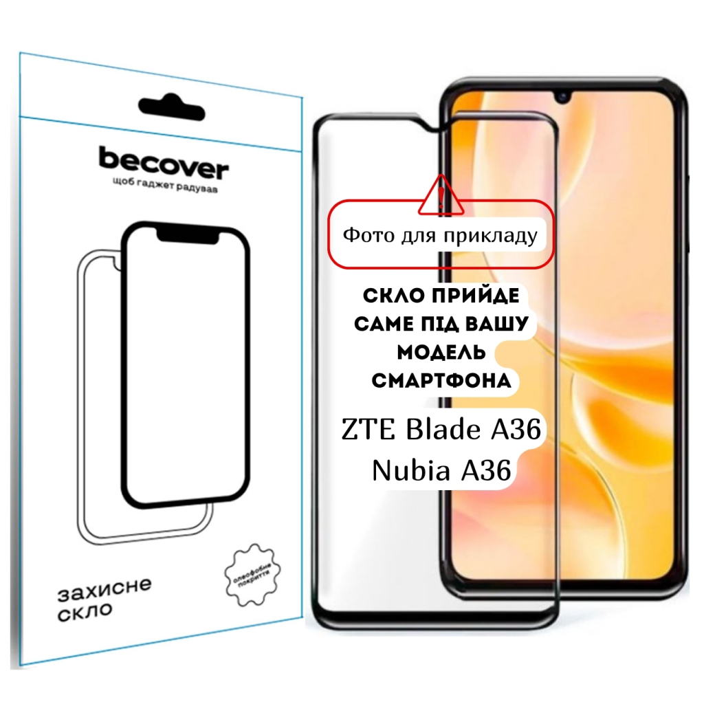 Скло захисне BeCover ZTE Blade A36 / Nubia A36 Black (714373)