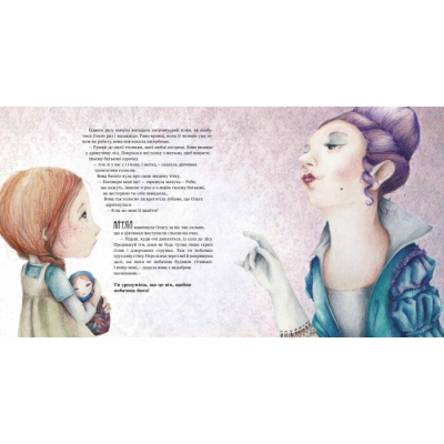 Книга Баба-Яга - Ен Лейсен Ранок (9786170944467) - Фото 3