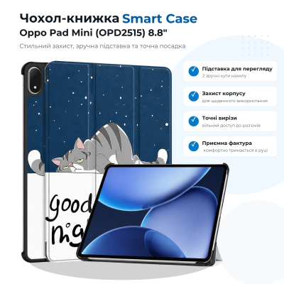 Чохол до планшета BeCover Smart Case Oppo Pad Mini (OPD2515) 8.8" Good Night (715819)