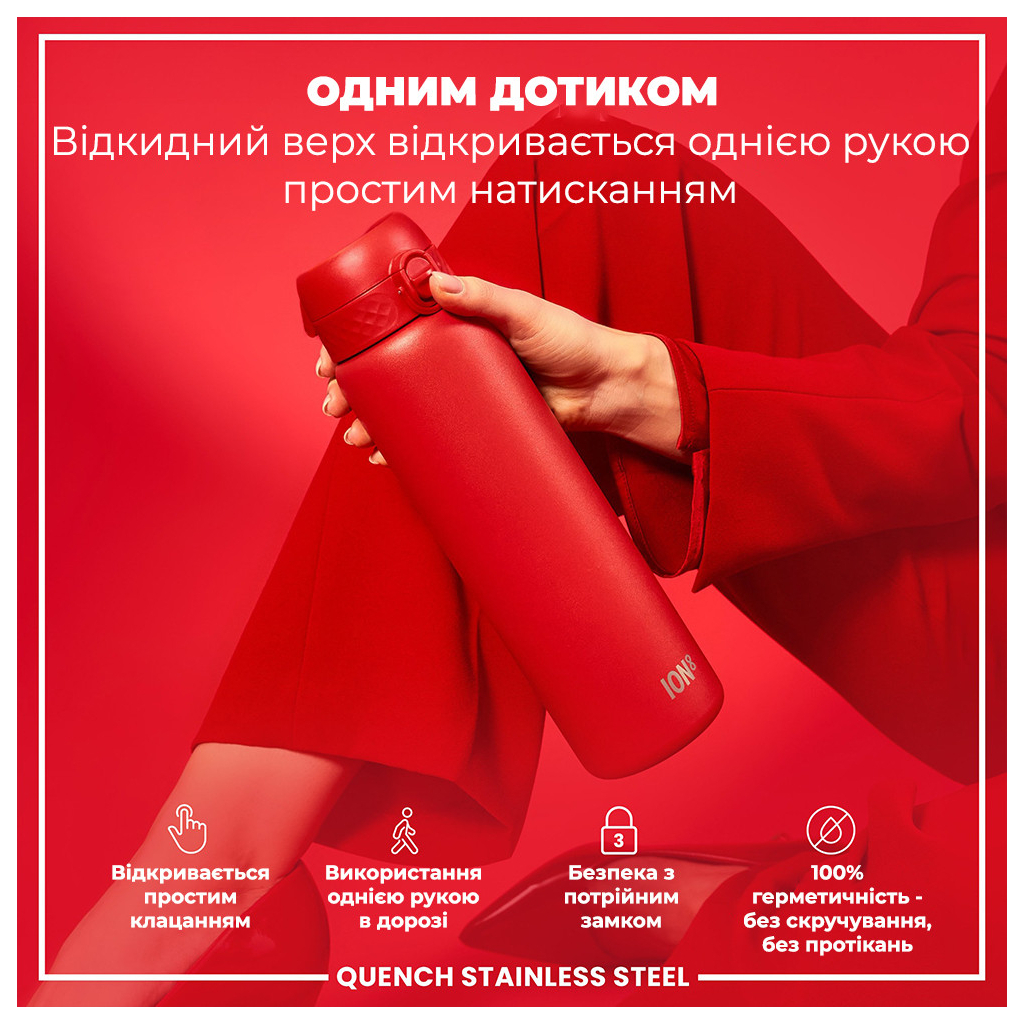 Пляшка для води ION8 OneTouch Stainless Steel 1200 мл Red (I8SS1000RED)