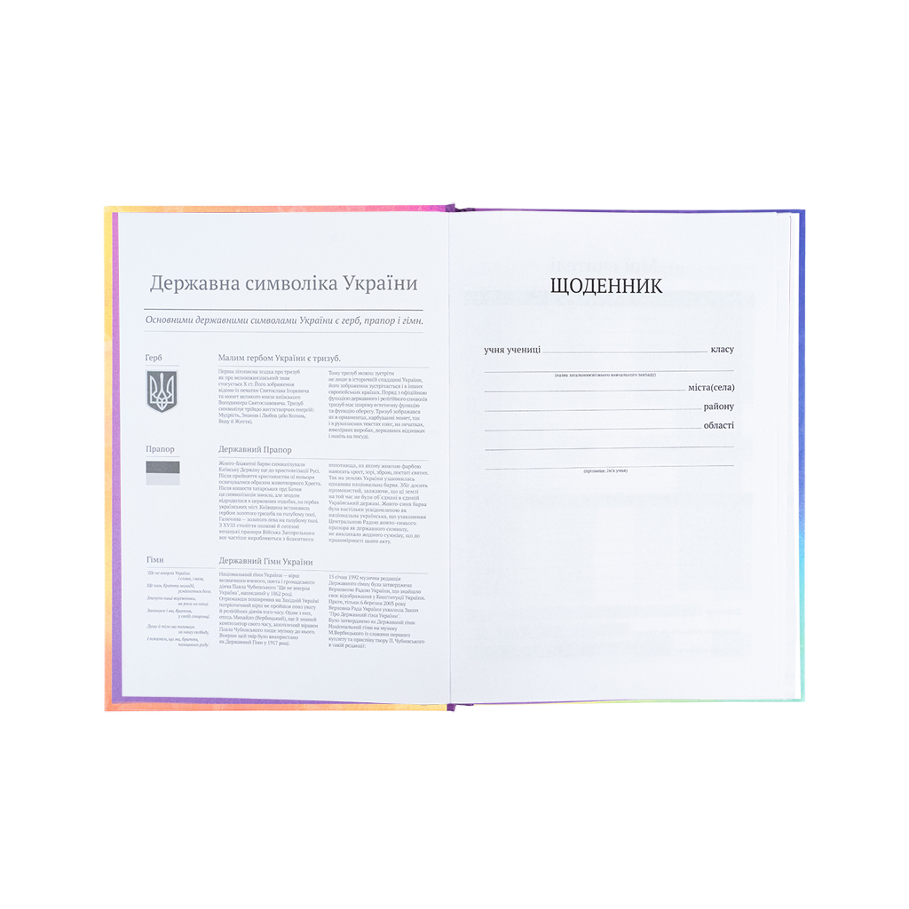 Щоденник шкільний Kite My Little Pony, тверда обкладинка (LP25-262-2)