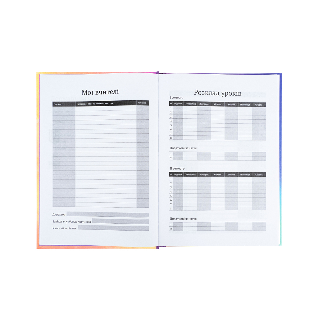 Щоденник шкільний Kite My Little Pony, тверда обкладинка (LP25-262-2)