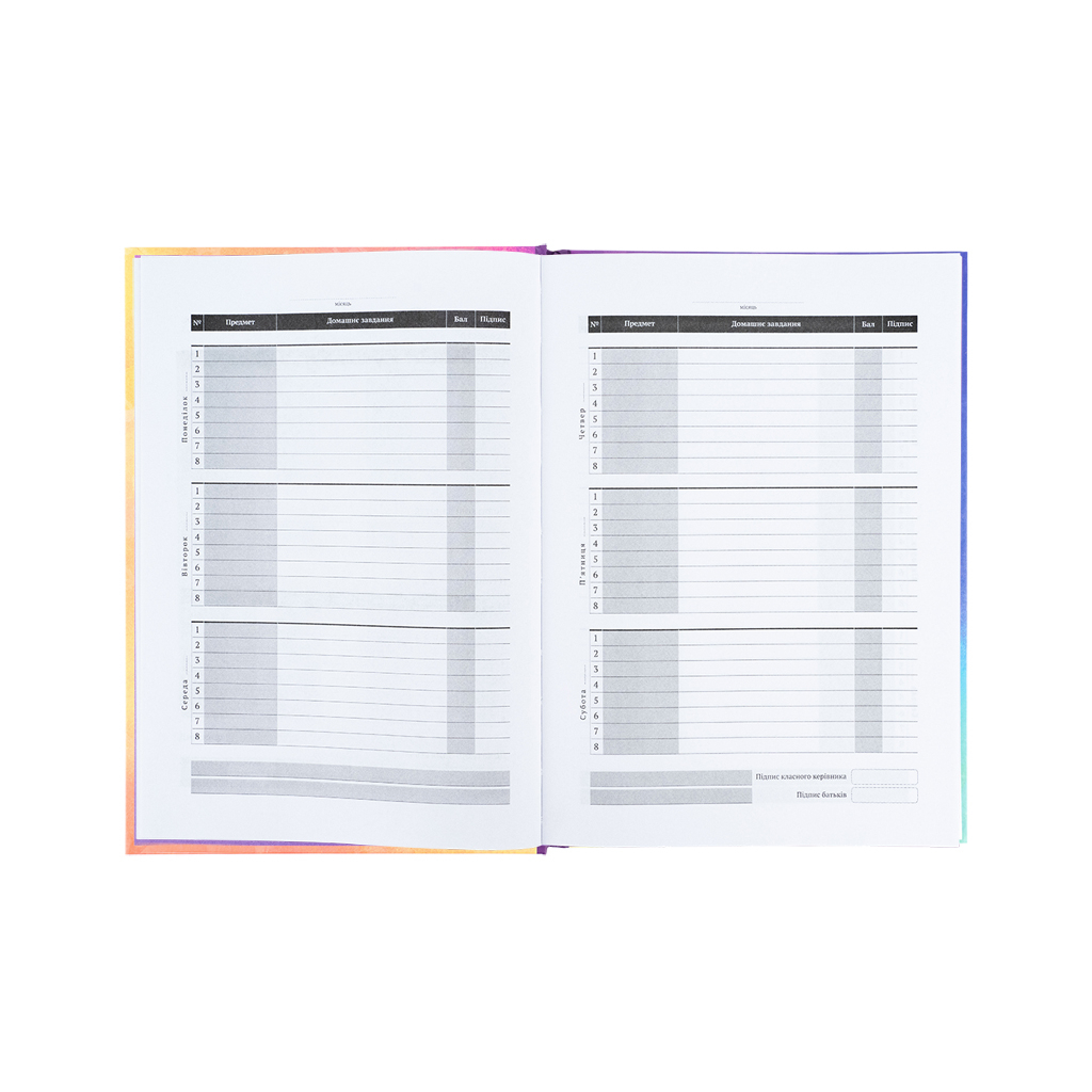 Щоденник шкільний Kite My Little Pony, тверда обкладинка (LP25-262-2)