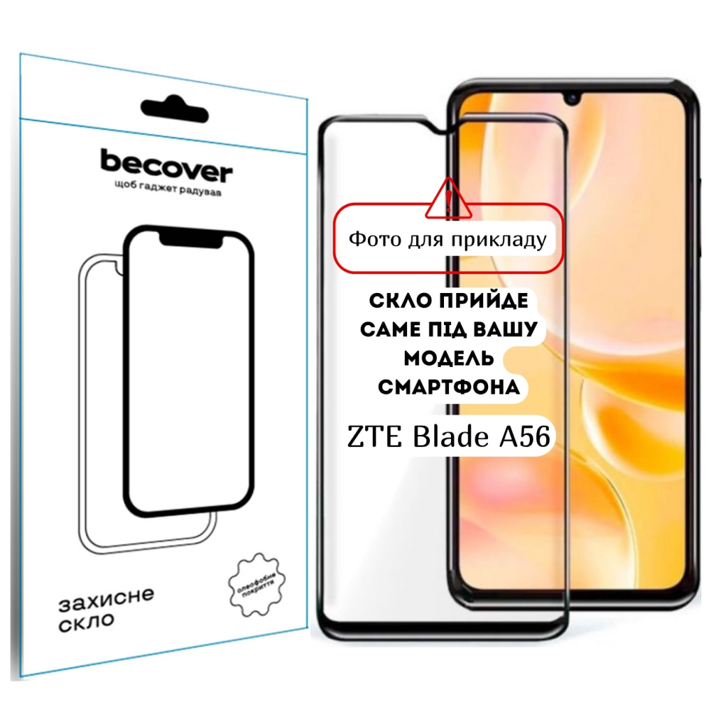 Скло захисне BeCover ZTE Blade A56 Black (714375)