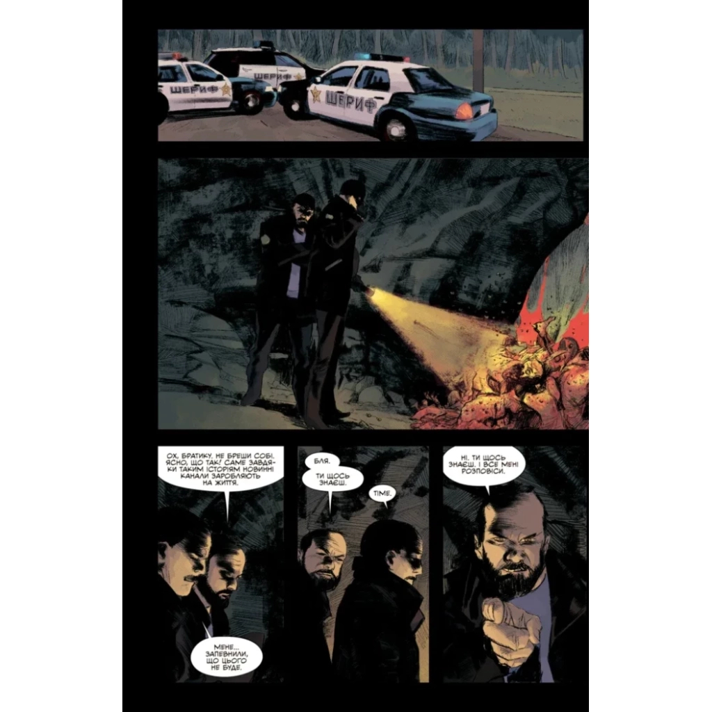 Комікс Щось вбиває дітей. Том 2 - Джеймс Тайніон IV Varvar Publishing (9786170992949)