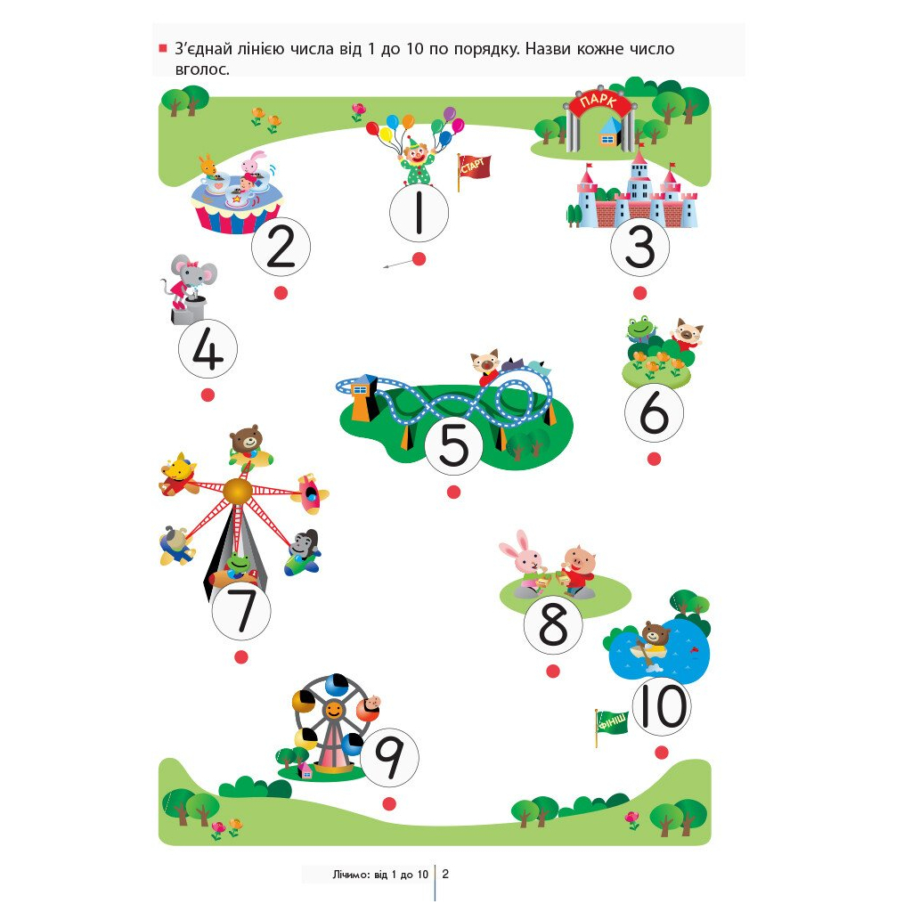 Книга KUMON. Учимося лічити від 1 до 120 Ранок (9786170934161)