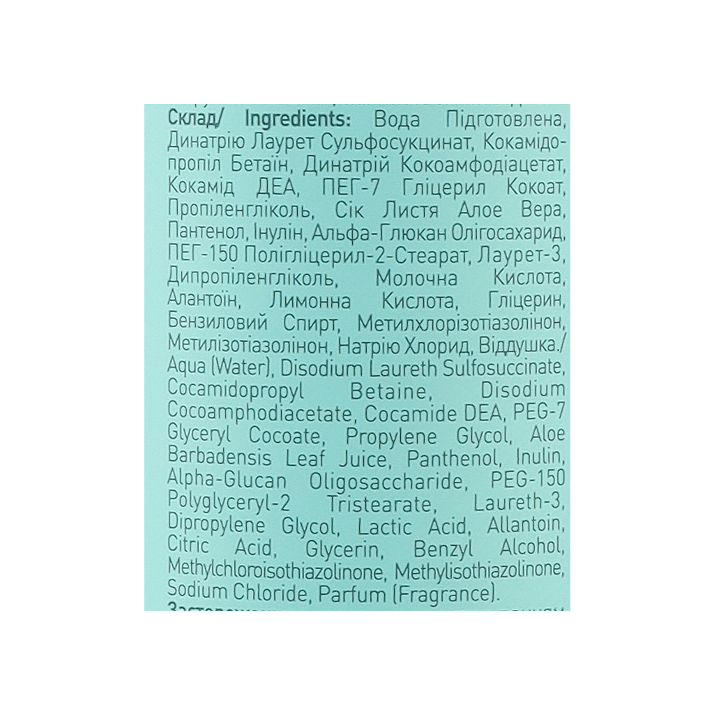 Гель для інтимної гігієни O'Shy Aloe Vera Intimate Wash 500 мл (4820263235867)