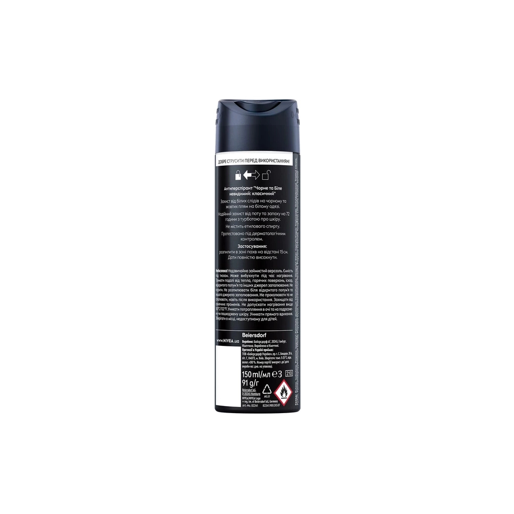 Антиперспірант Nivea MEN Black & White Invisible Original Anti-Perspirant 150 мл (4006000026626)