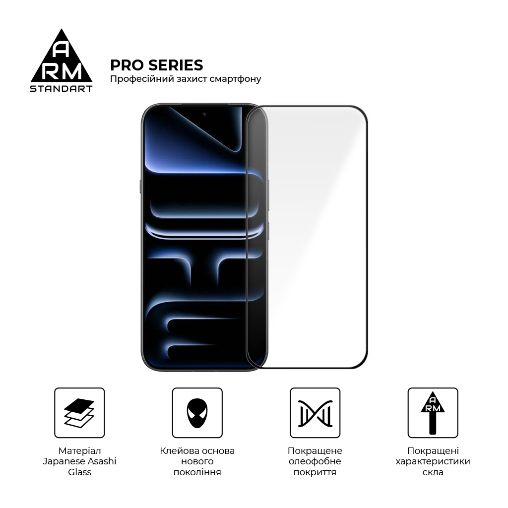Скло захисне Armorstandart Pro Infinix Note 60 5G / Note 60 Pro 5G (ARM91640)