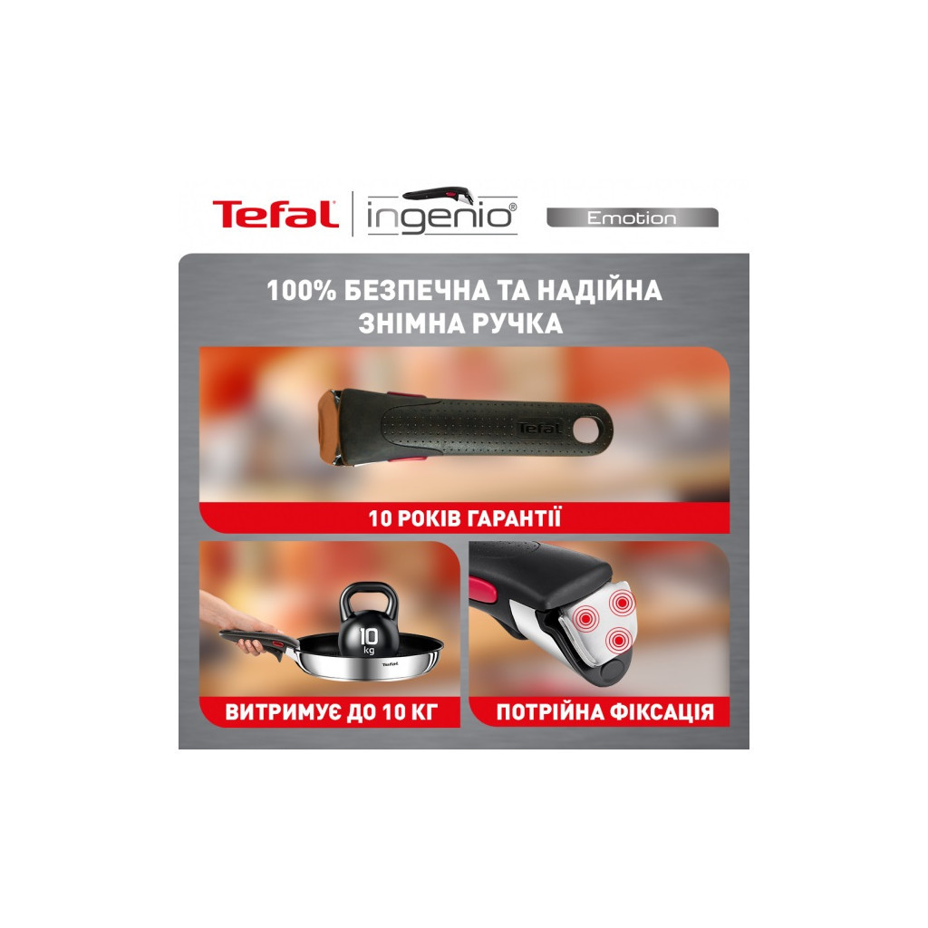 Набір посуду Tefal Ingenio Emotion 10 предметів (L897SA74)