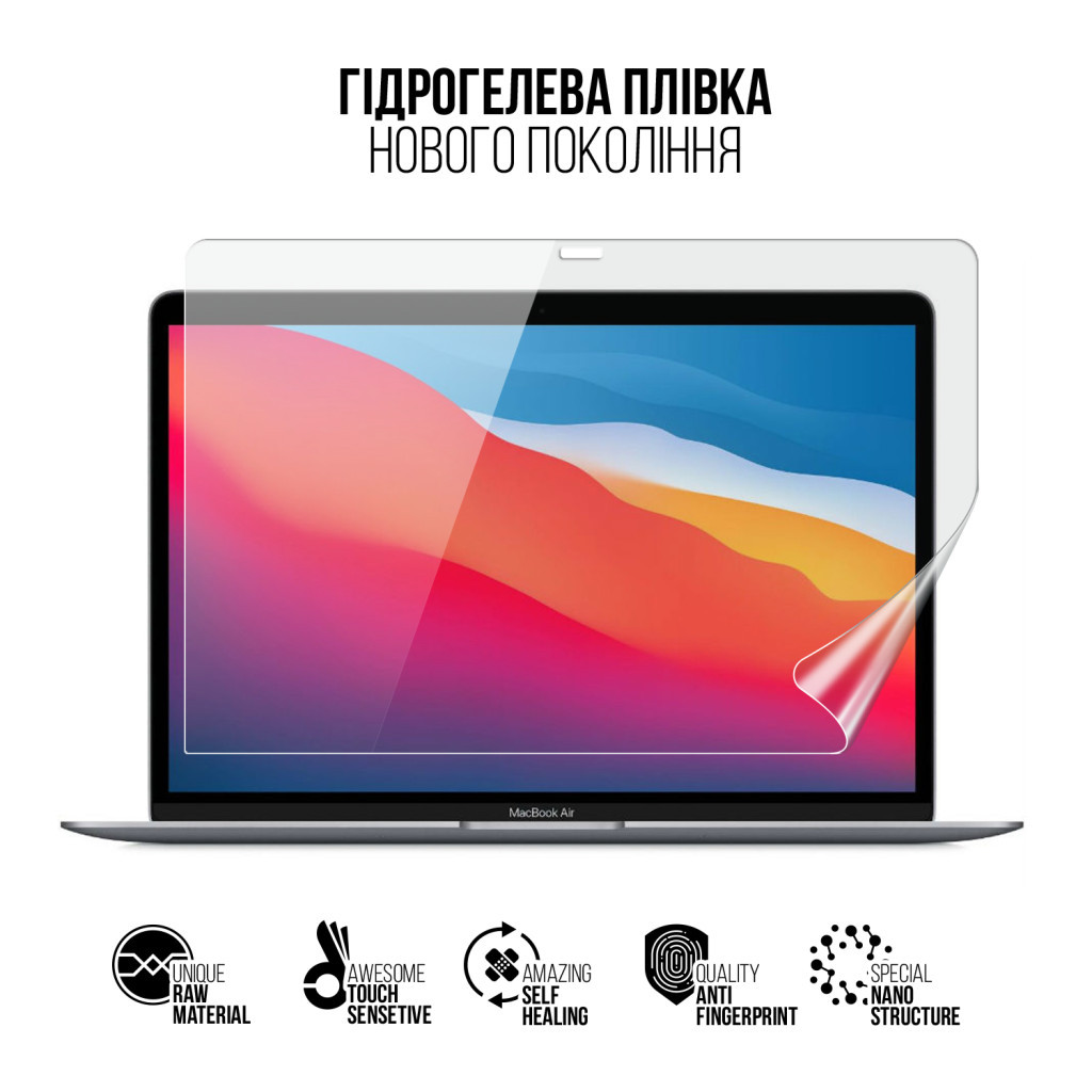 Плівка захисна Armorstandart MacBook Air 13 M1 2020 (ARM75861) Плівка захисна Armorstandart MacBook Air 13 M1 2020 (ARM75861)