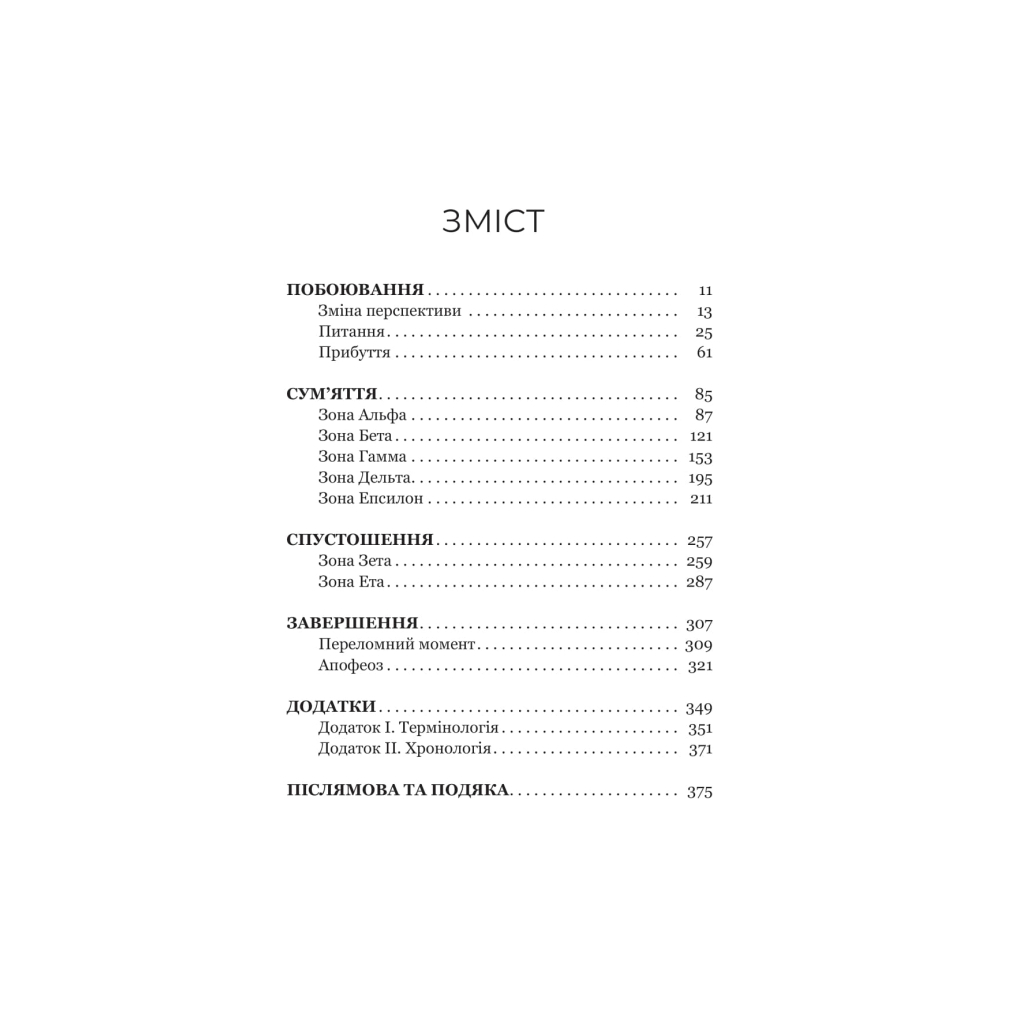 Книга Фрактальний шум - Крістофер Паоліні Yakaboo Publishing (9786178225247)