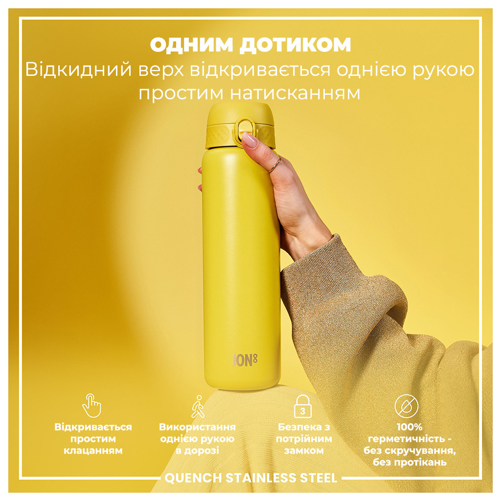 Пляшка для води ION8 OneTouch Stainless Steel 1200 мл Yellow (I8SS1000YEL)