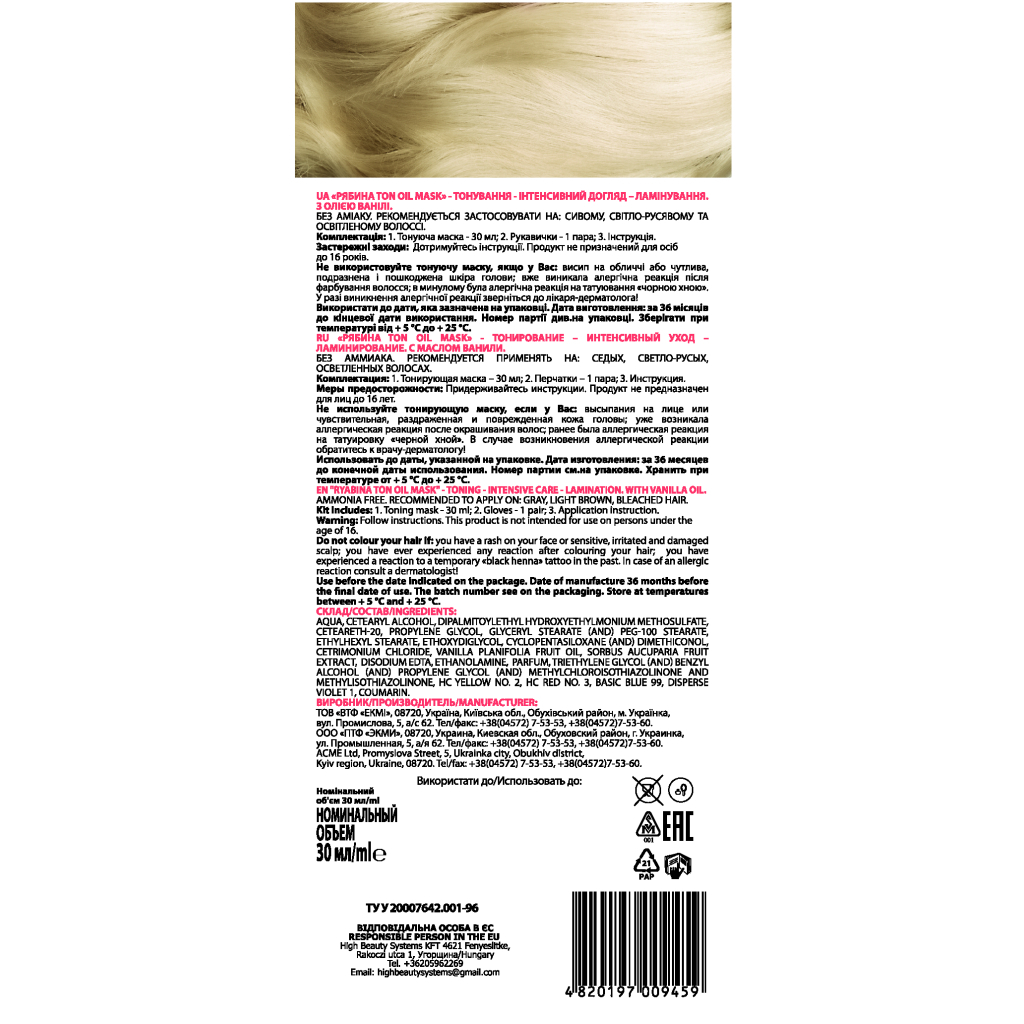 Відтінковий бальзам Acme Color Hair Care Ton Oil Mask 111 - Мокрий пісок (4820197009459)