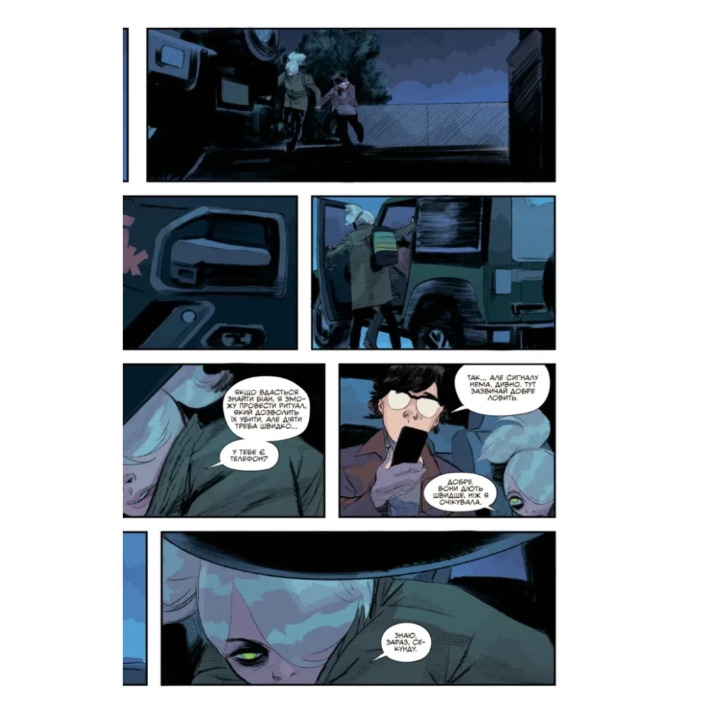 Комікс Щось вбиває дітей. Том 3 - Джеймс Тайніон IV Varvar Publishing (9786170992956)