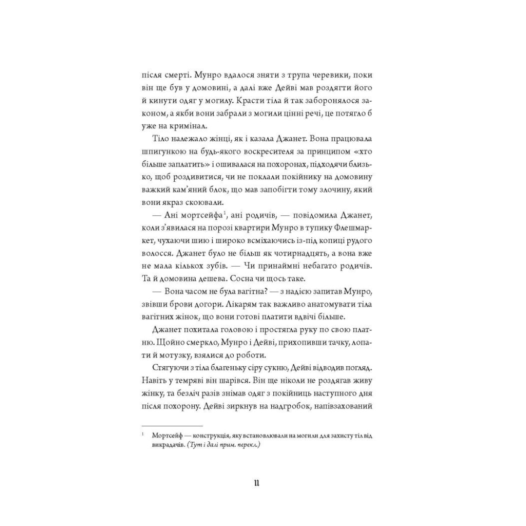 Книга Анатомія: історія кохання - Дана Шварц Жорж (9786178023683)