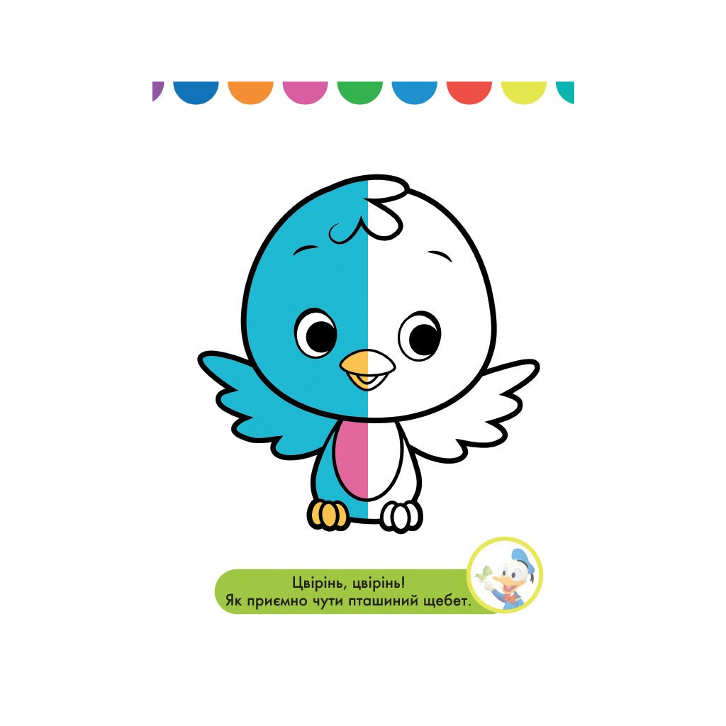 Книга Домалюй половинки. Леді та Бродяга. Disney Маля Ранок (9789667504021)