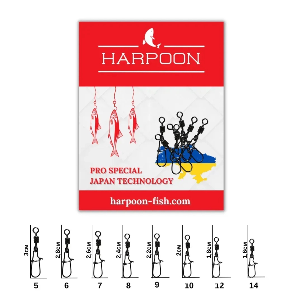 Вертлюг Harpoon з карабіном No.8 7шт (2700000018637) Вертлюг Harpoon з карабіном No.8 7шт (2700000018637)