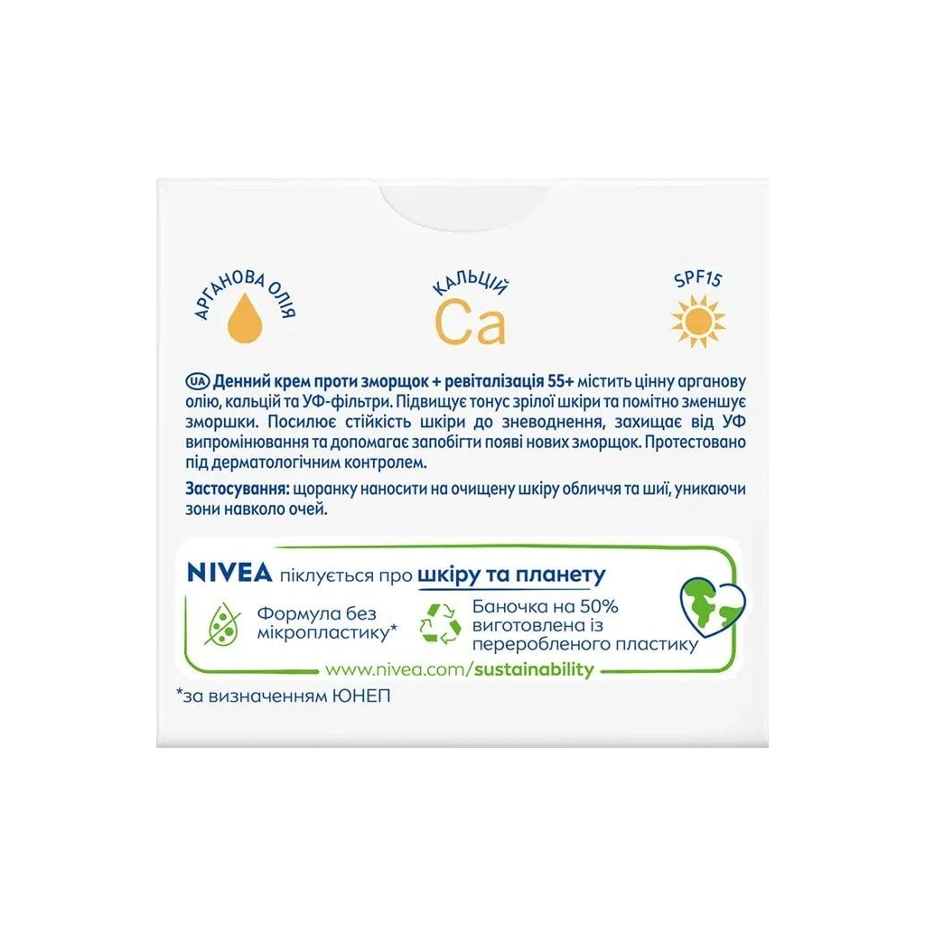 Крем для обличчя Nivea Anti-Wrinkle + Revitalising Day Cream 55+ 50 мл (5900017103181)