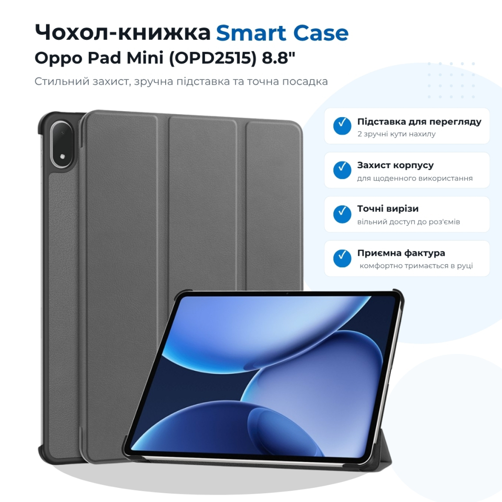 Чохол до планшета BeCover Smart Case Oppo Pad Mini (OPD2515) 8.8" Gray (715815)