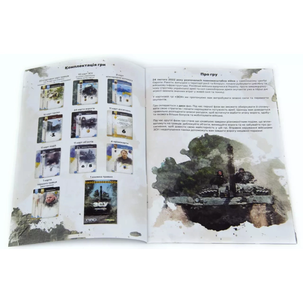 Настільна гра Kilogames ЗСУ. Armed forces of Ukraine (1000200) Настільна гра Kilogames ЗСУ. Armed forces of Ukraine (1000200)