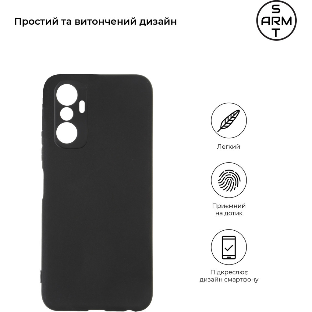 Чохол до мобільного телефона Armorstandart Matte Slim Fit Infinix Hot 20 4G (X6826) Camera cover Black (ARM66404) Чохол до мобільного телефона Armorstandart Matte Slim Fit Infinix Hot 20 4G (X6826) Camera cover Black (ARM66404)