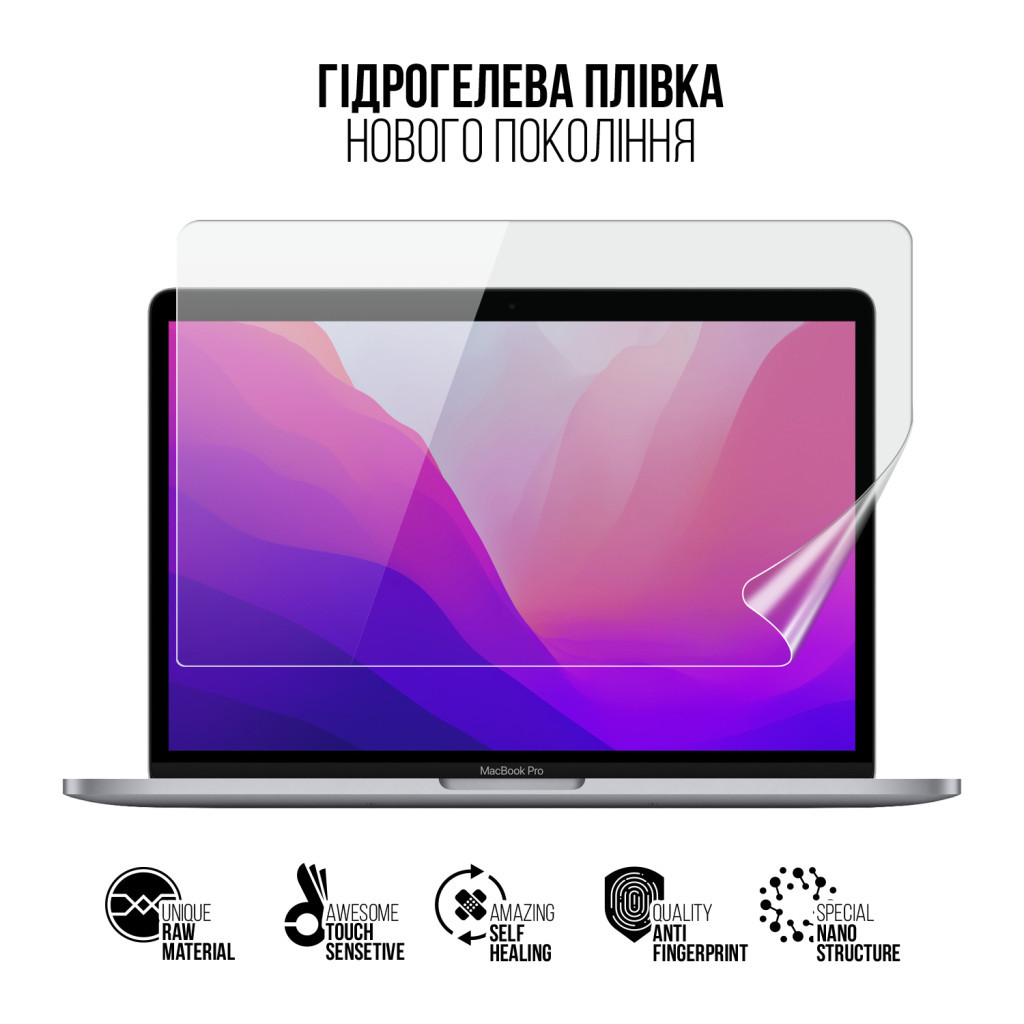 Плівка захисна Armorstandart MacBook Pro 13 M2 2022 A2338 (ARM75862) Плівка захисна Armorstandart MacBook Pro 13 M2 2022 A2338 (ARM75862)