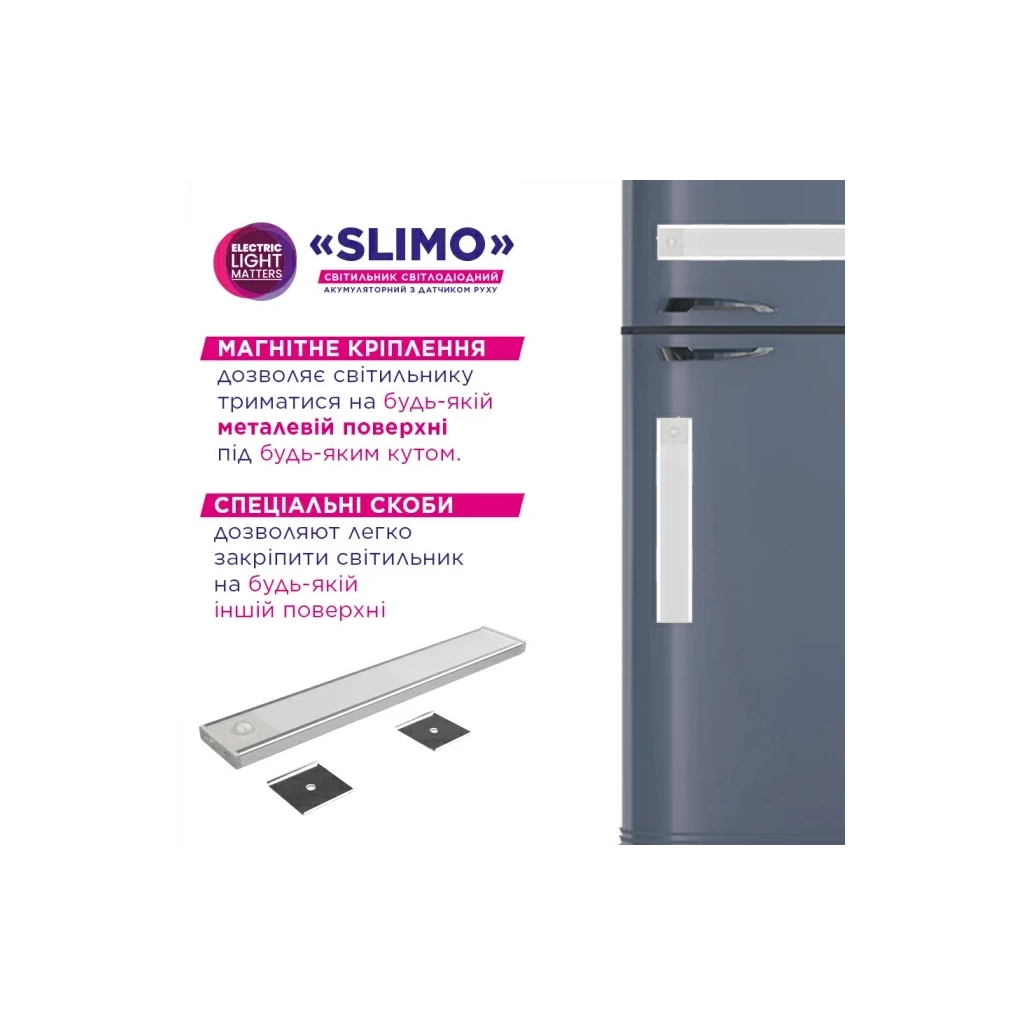 Світильник ELM Slimo -3W 4000К акумуляторний з датчиком (26-0129)