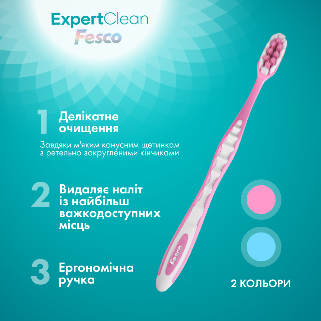 Зубна щітка Fesco Expert Clean Extra Soft Блакитна 1 шт. + Рожева 1 шт. (4820204702311)