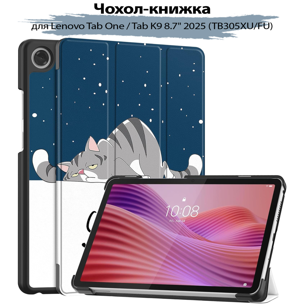 Чохол до планшета BeCover Smart Case Lenovo Tab One / Tab K9 8.7" 2025 (TB305XU/FU) Good Night (713748)
