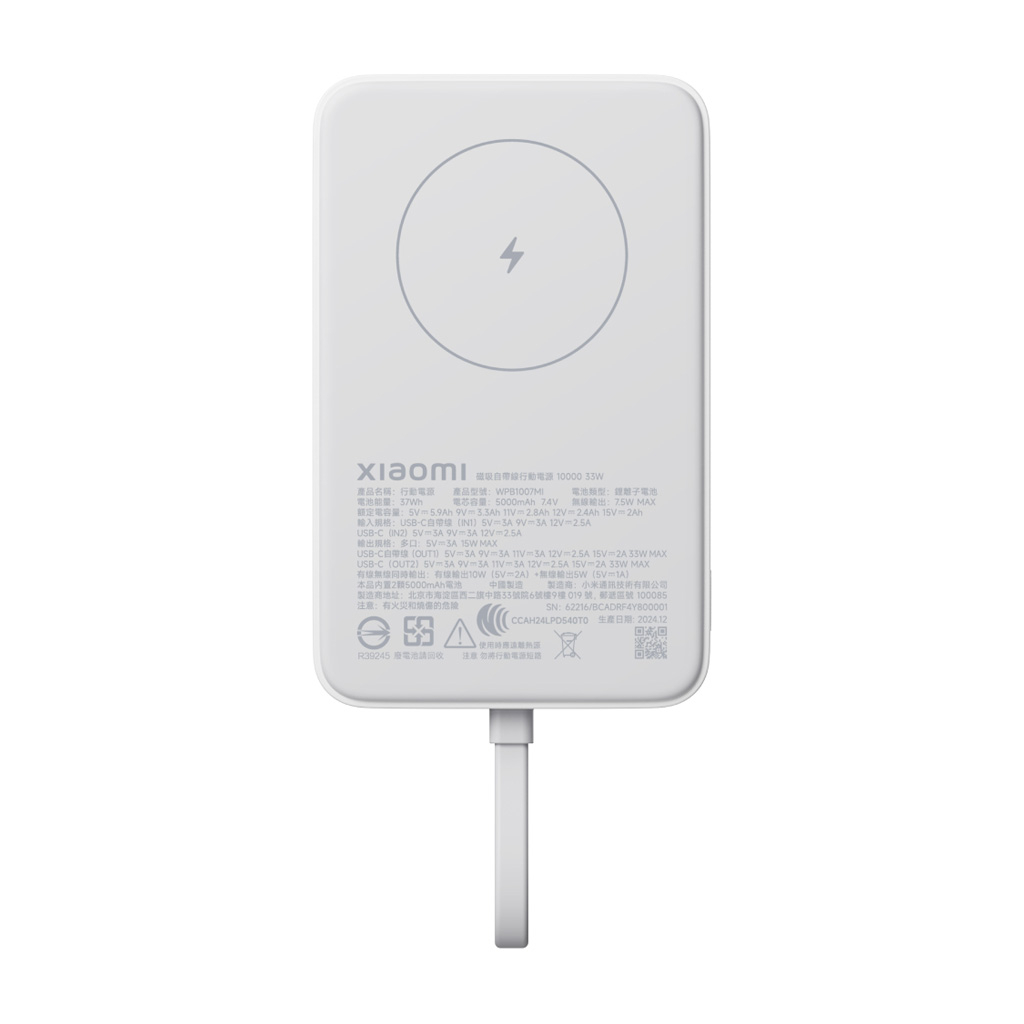 Повербанк Xiaomi 10000mAh 33W Magnetic Integrated Cable (BHR9822GL) Повербанк Xiaomi 10000mAh 33W Magnetic Integrated Cable (BHR9822GL)