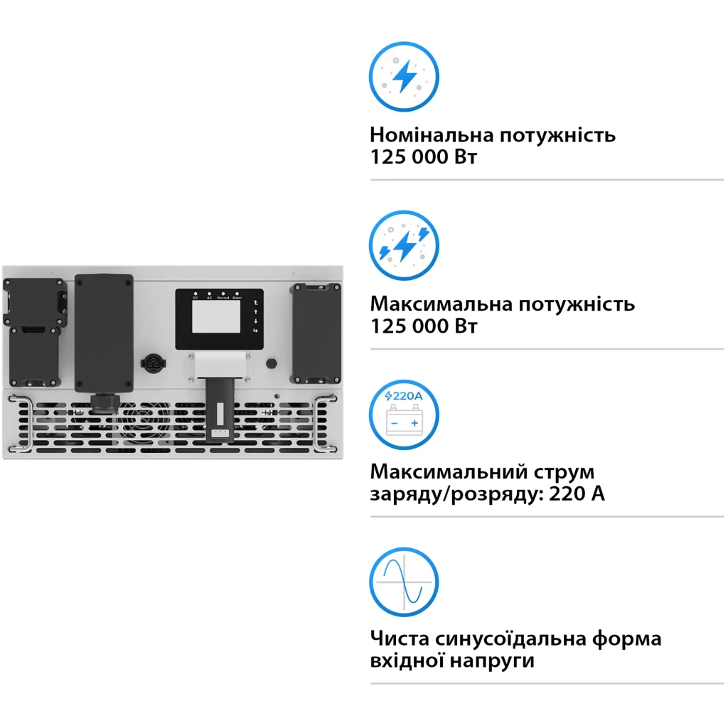Сонячний інвертор Deye SUN-125K-PCS01HP3, 125кВт (SUN-125K-PCS01HP3)