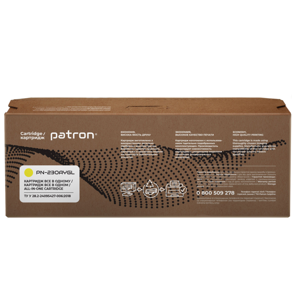 Картридж Patron HP 230A (W2302A), Green Label, Yellow (PN-230AYGL)