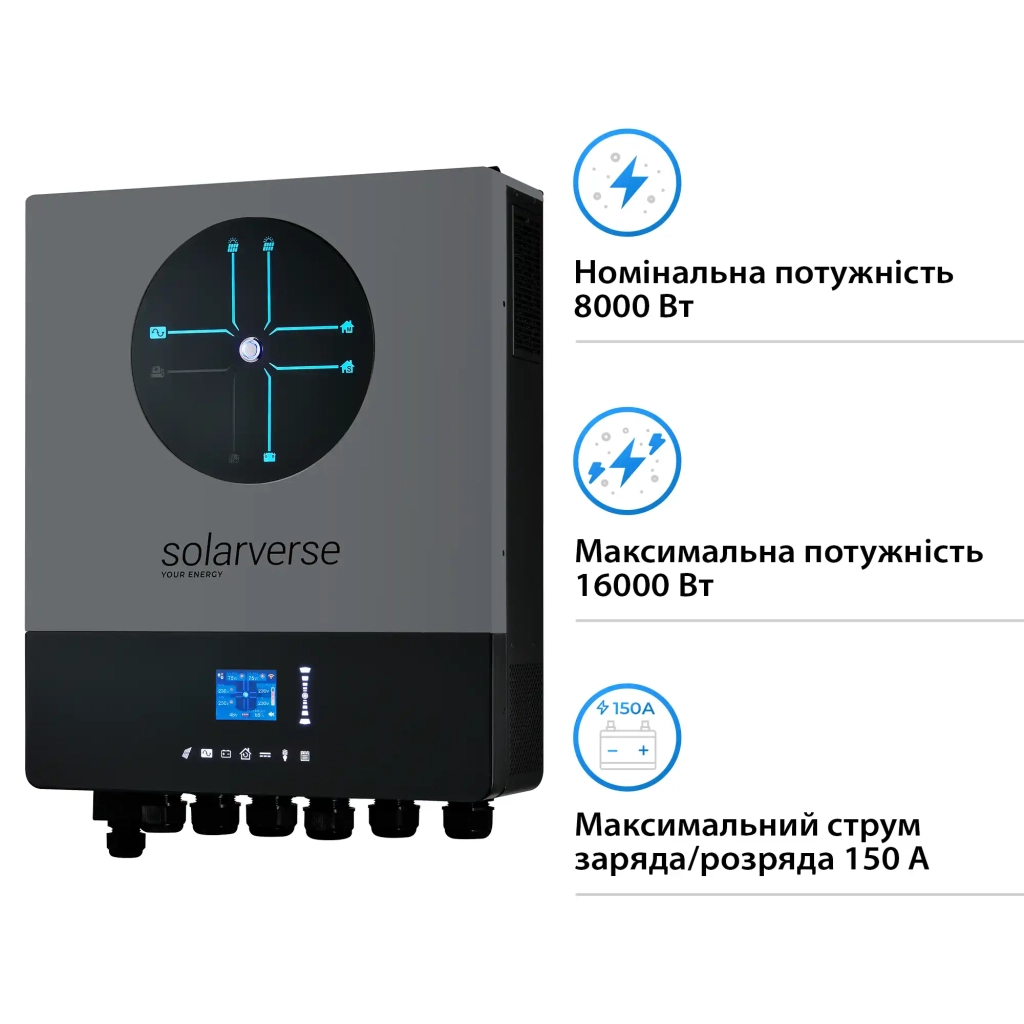 Сонячний інвертор Solarverse Ampere Double 8kW 48V 1 MPPT 220V 1ф (SV8048AD) Сонячний інвертор Solarverse Ampere Double 8kW 48V 1 MPPT 220V 1ф (SV8048AD)