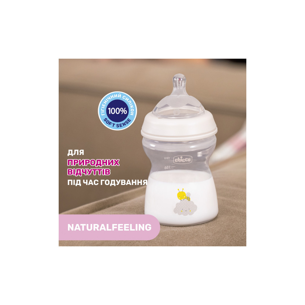 Пляшечка для годування Chicco Natural Feeling Color 250 мл +2 міс Блакитна (81323.20)