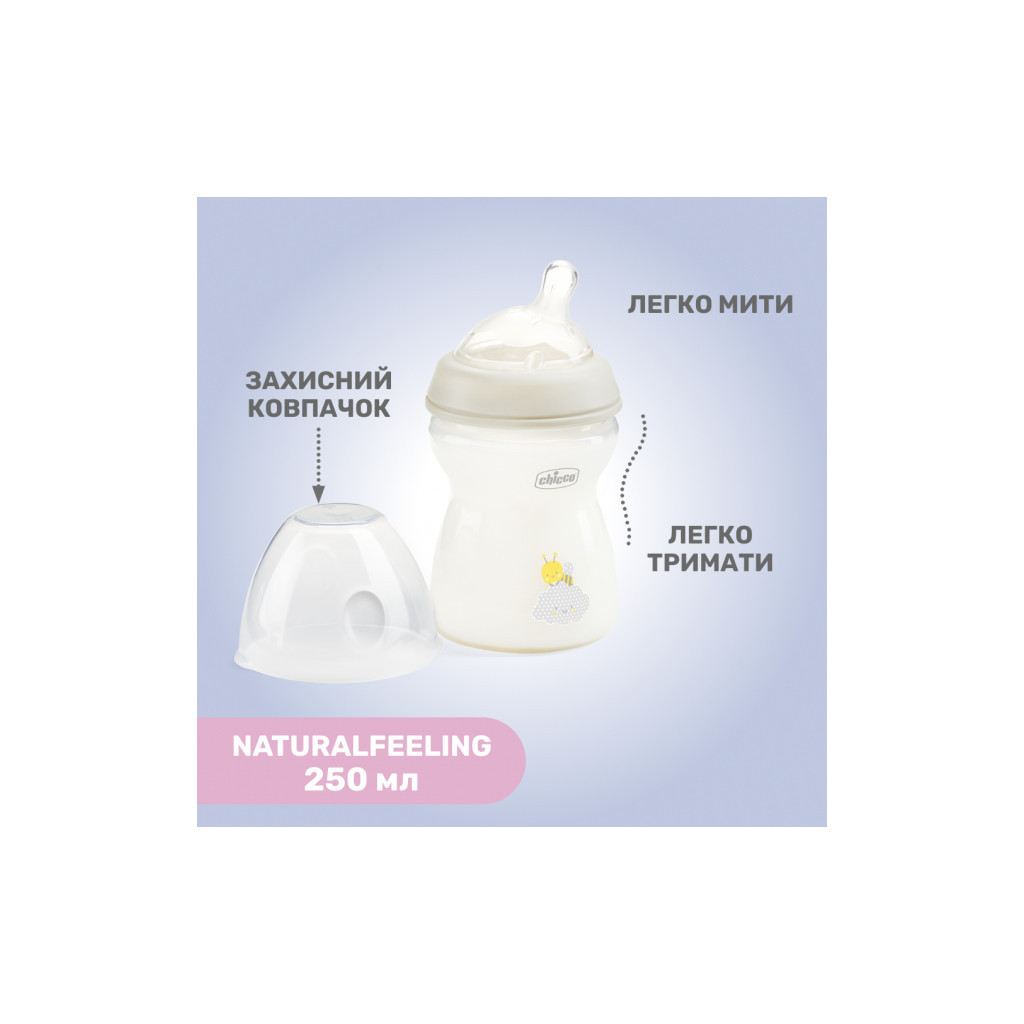 Пляшечка для годування Chicco Natural Feeling Color 250 мл +2 міс Блакитна (81323.20)