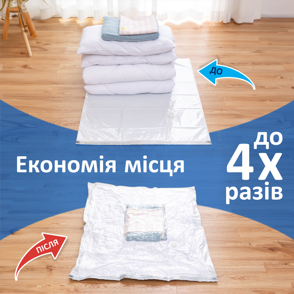 Вакуумний пакет для зберігання Фрекен БОК 60 x 80 см (4823071653670)