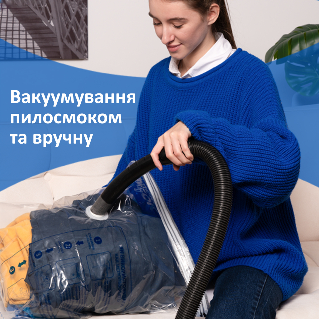 Вакуумний пакет для зберігання Фрекен БОК 60 x 80 см (4823071653670)