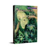 Комікс The Sandman. Пісочний чоловік. Том 3: Країна снів - Ніл Ґейман Видавництво РМ (9786178280918)